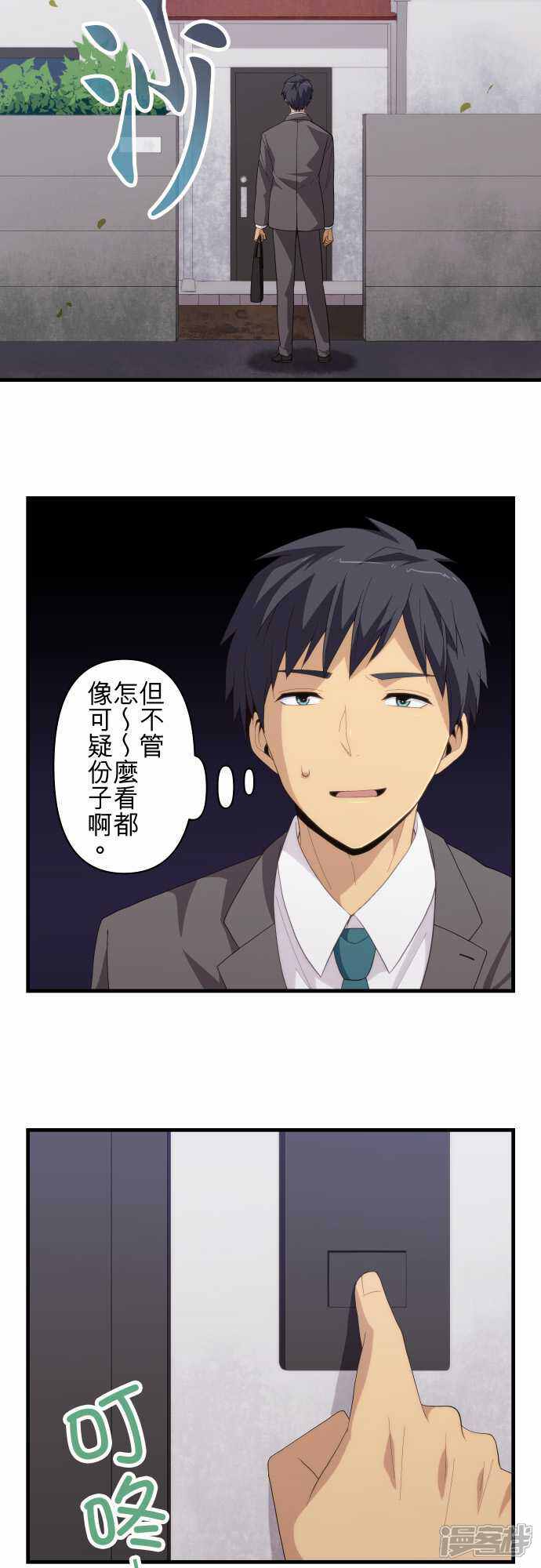 Relife漫画结局 Relife 重返17岁漫画第222话完结 上海轩冶木业有限公司