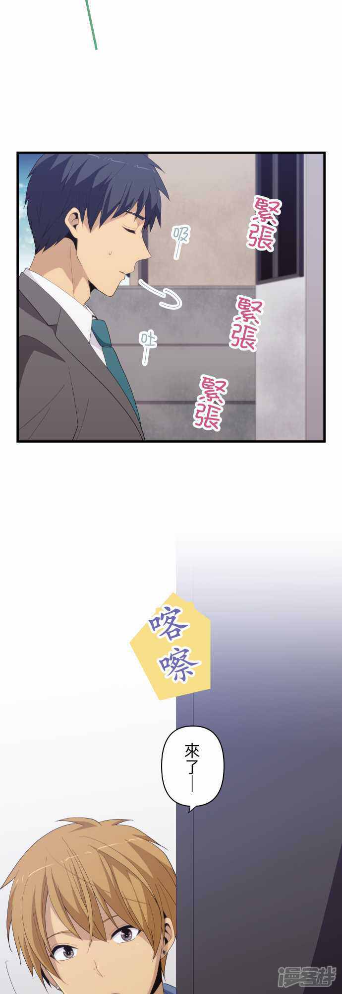 Relife漫画结局 Relife 重返17岁漫画第222话完结 上海轩冶木业有限公司