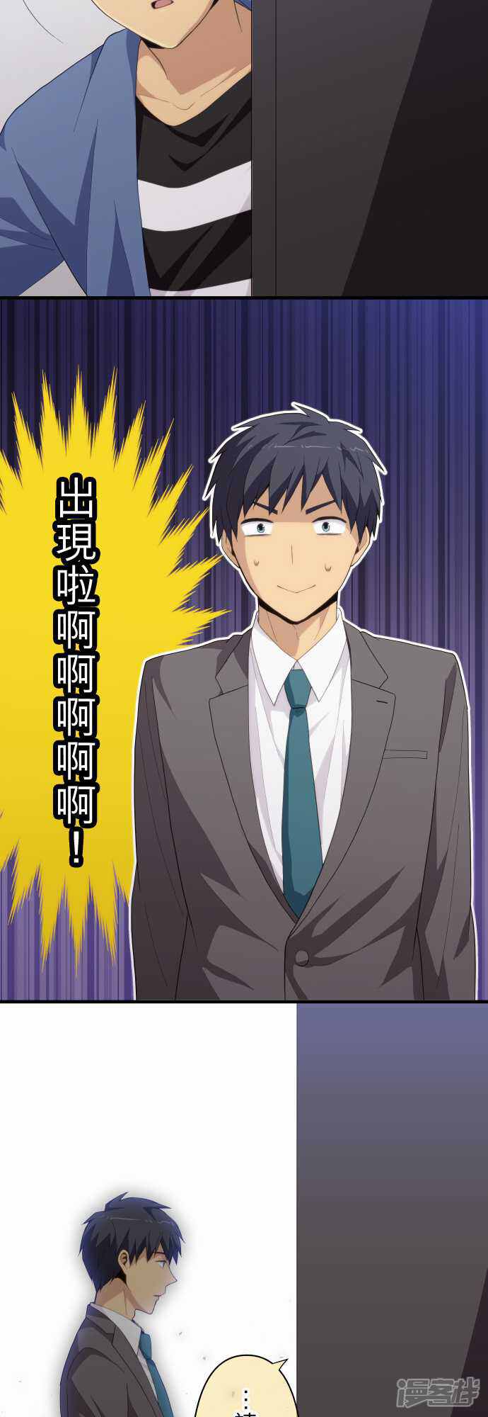 Relife漫画结局 Relife 重返17岁漫画第222话完结 上海轩冶木业有限公司