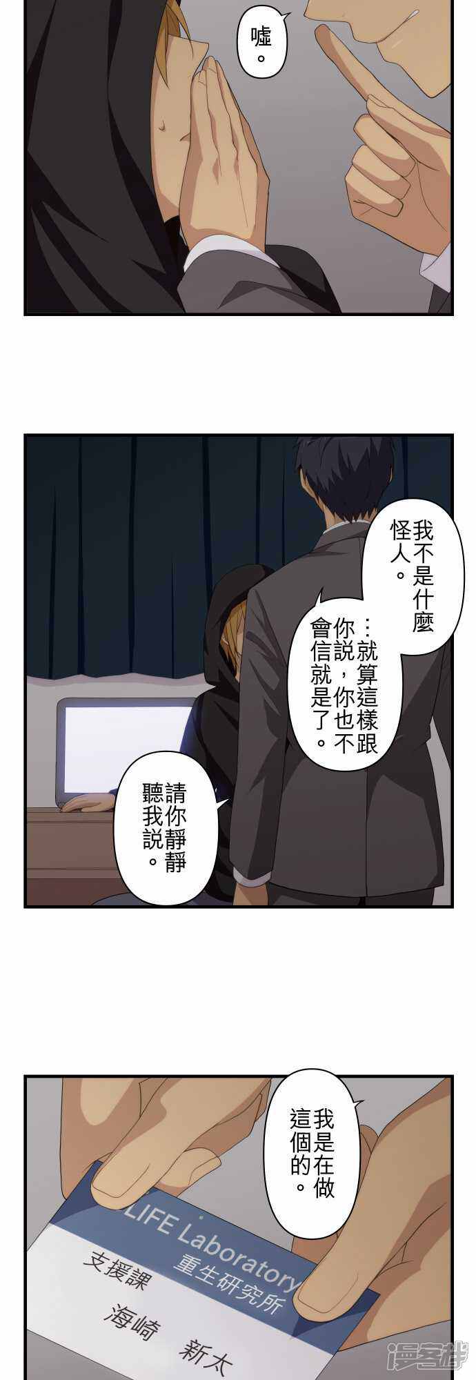 Relife 重返17岁漫画第222话完结 漫客栈