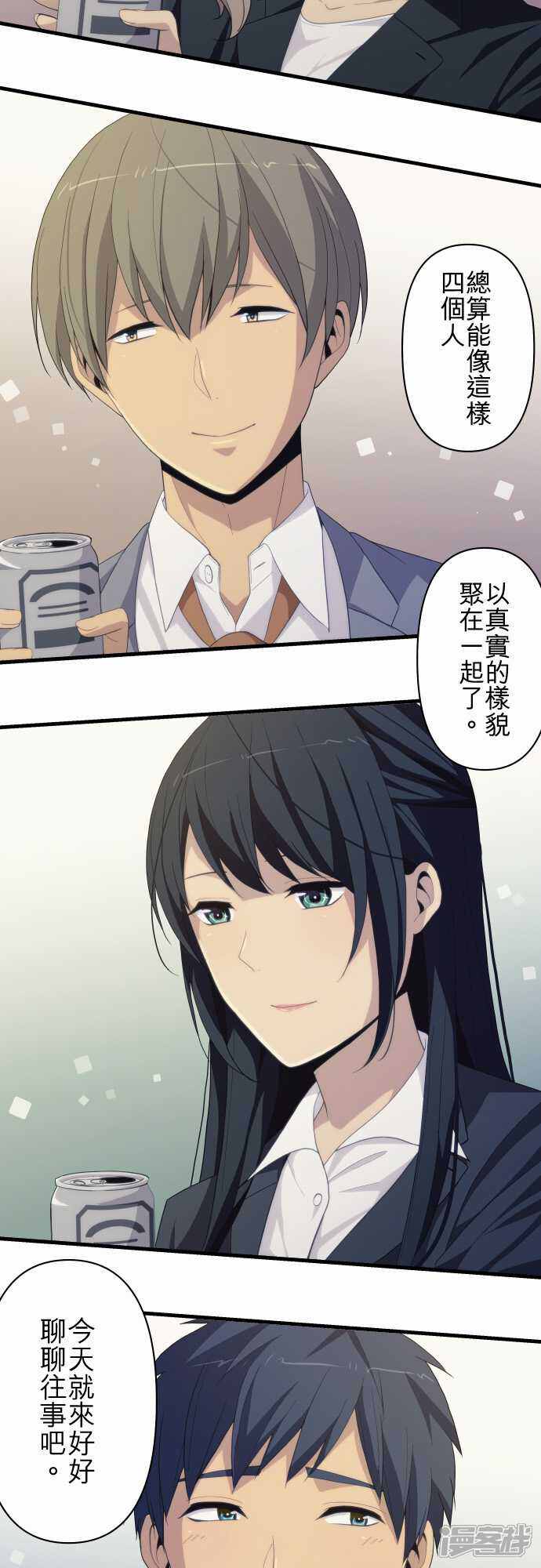 Relife 重返17岁漫画第222话完结 漫客栈