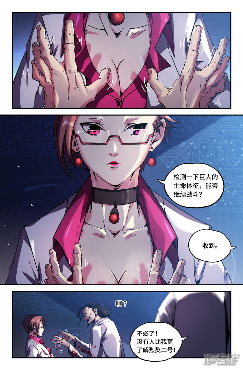 史上最强漫画对战表 5cbd660a6222d-800x1219.jpg!page-800