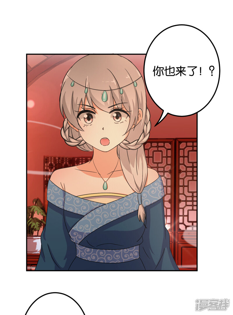 第433话-王爷你好贱-追梦动漫（第5张）