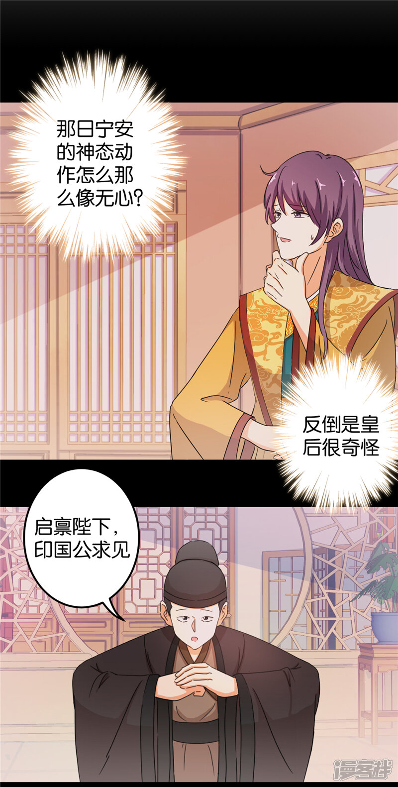 第433话-王爷你好贱-追梦动漫（第8张）