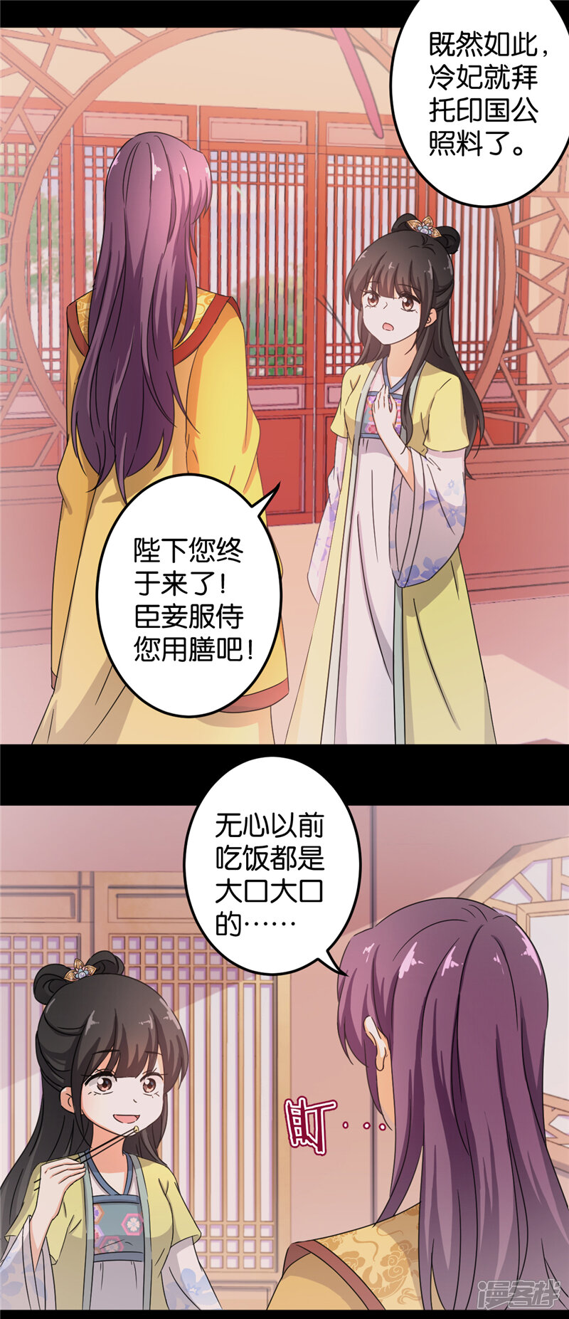 第433话-王爷你好贱-追梦动漫（第10张）