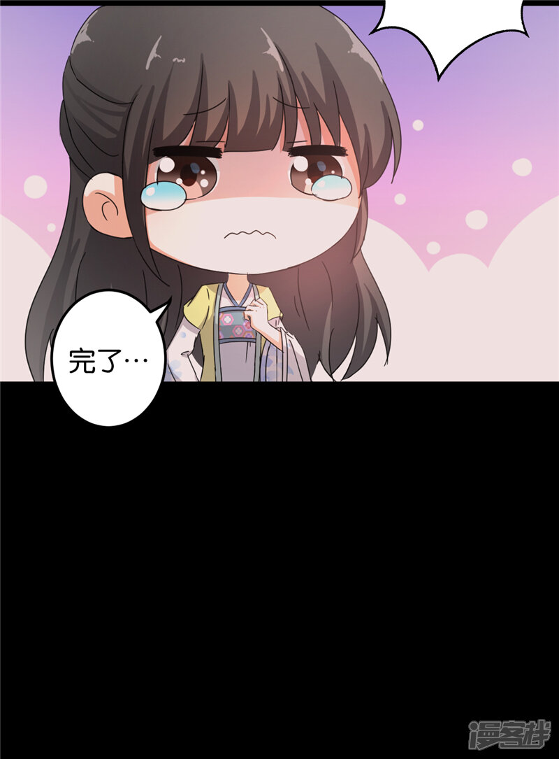 第433话-王爷你好贱-追梦动漫（第13张）