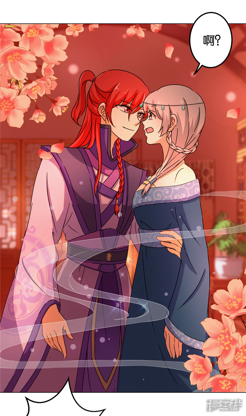 第433话-王爷你好贱-追梦动漫（第16张）