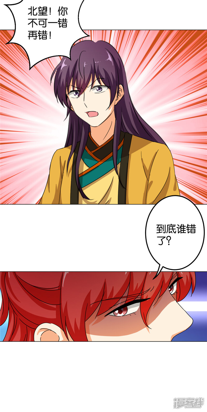 第433话-王爷你好贱-追梦动漫（第17张）