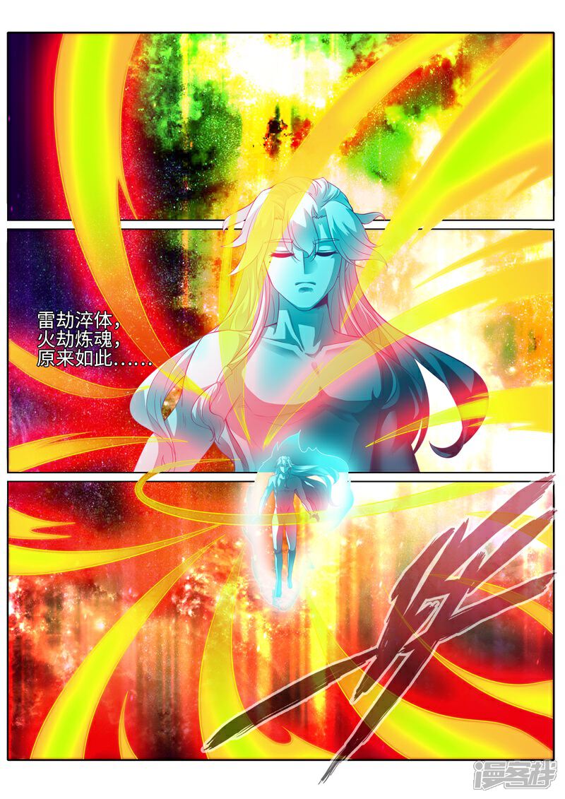 第187话-诸天纪-神居动漫（第4张）