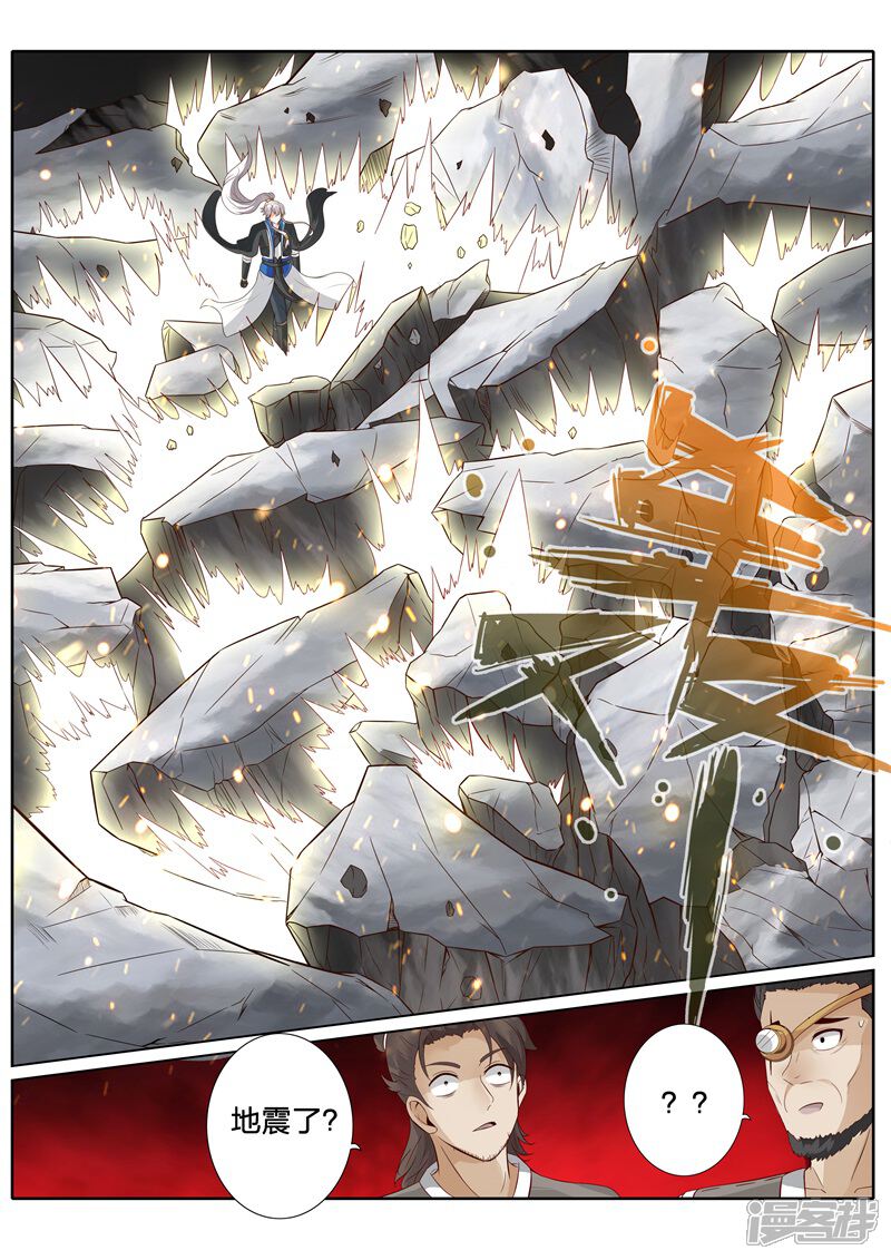 第187话-诸天纪-神居动漫（第8张）