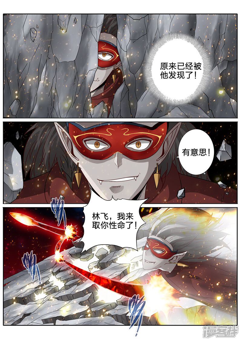 第187话-诸天纪-神居动漫（第9张）