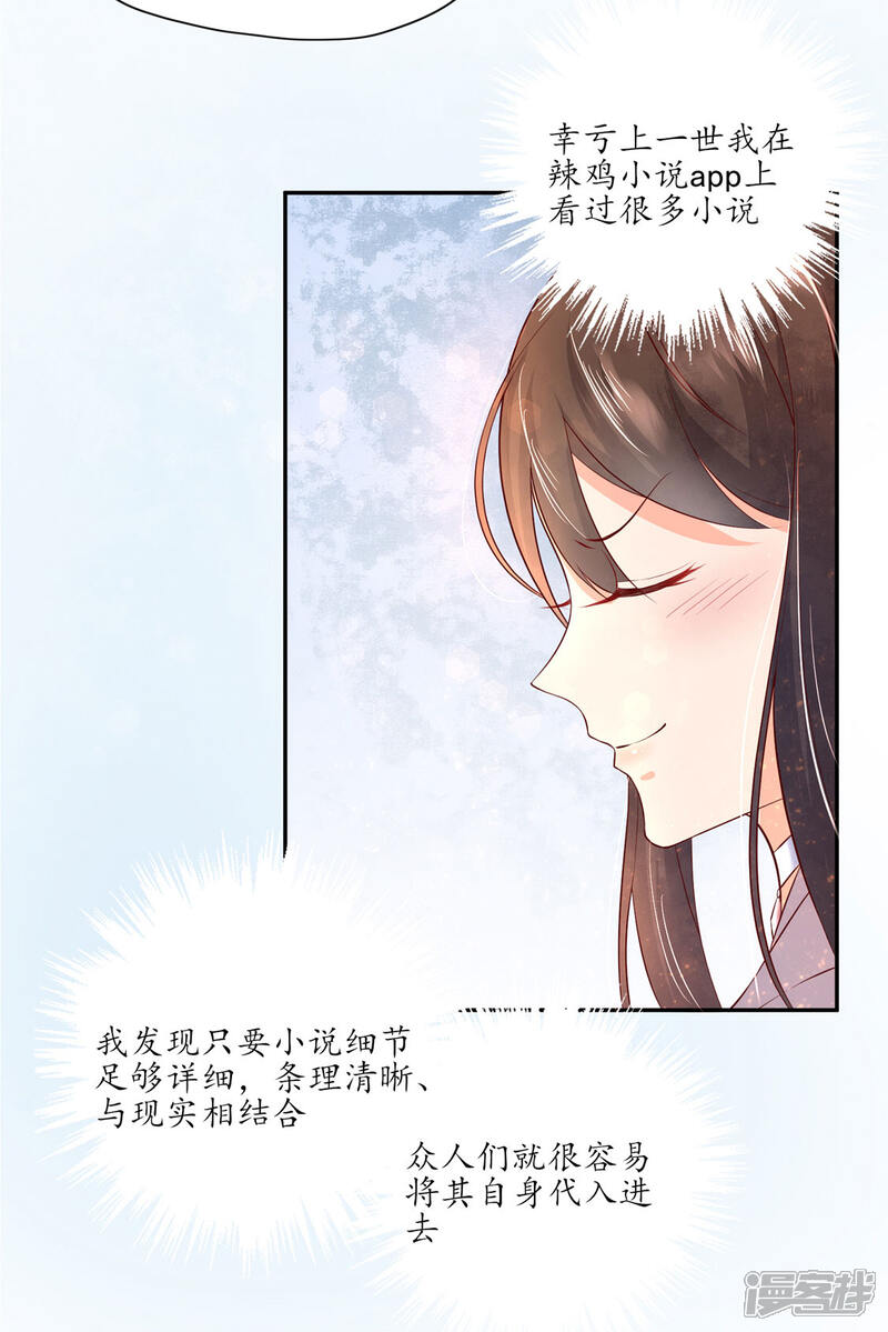 【王妃的婚后指南】漫画-（第143话 云悠的建议）章节漫画下拉式图片-16.jpg