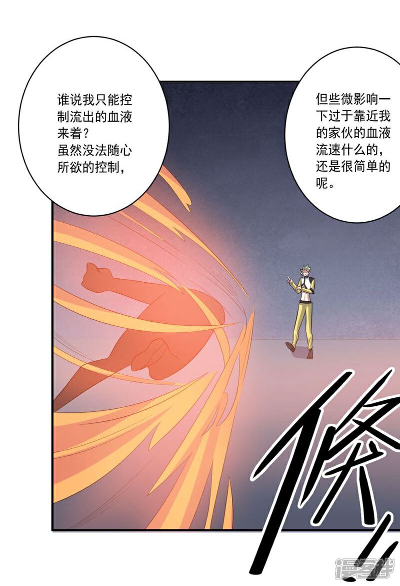 疾风劲草第61集 5cbd918269d91-800x1171.jpg!page-800