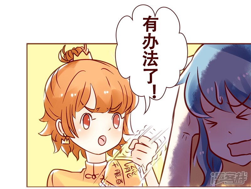 第18话一点小建议 柏岩子的设计日常漫画免费阅读 少女漫画 爱漫漫画 2mmh Com