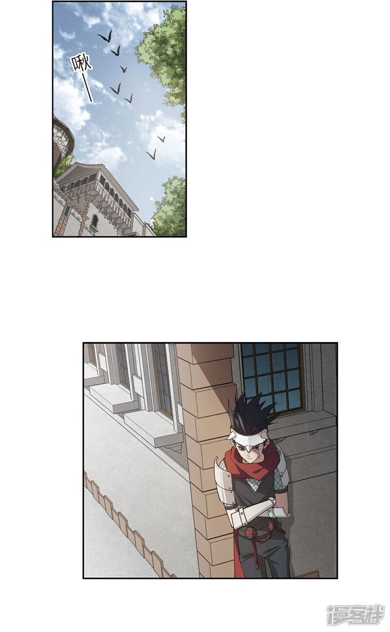 【网游之近战法师】漫画-（第212话 蹲点儿2）章节漫画下拉式图片-第2张图片