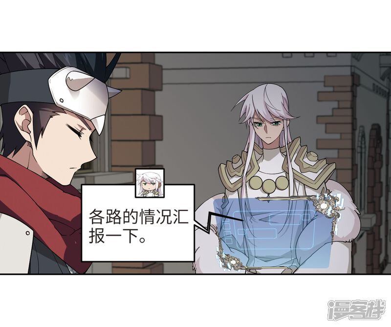 【网游之近战法师】漫画-（第212话 蹲点儿2）章节漫画下拉式图片-第3张图片