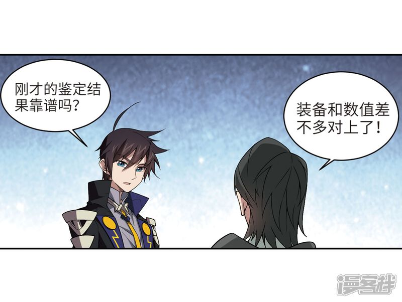 【网游之近战法师】漫画-（第212话 蹲点儿2）章节漫画下拉式图片-第8张图片