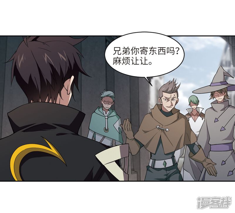 【网游之近战法师】漫画-（第212话 蹲点儿2）章节漫画下拉式图片-第14张图片