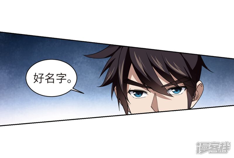 【网游之近战法师】漫画-（第212话 蹲点儿2）章节漫画下拉式图片-第18张图片