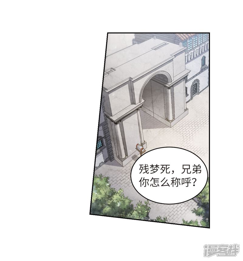 【网游之近战法师】漫画-（第212话 蹲点儿2）章节漫画下拉式图片-17.jpg