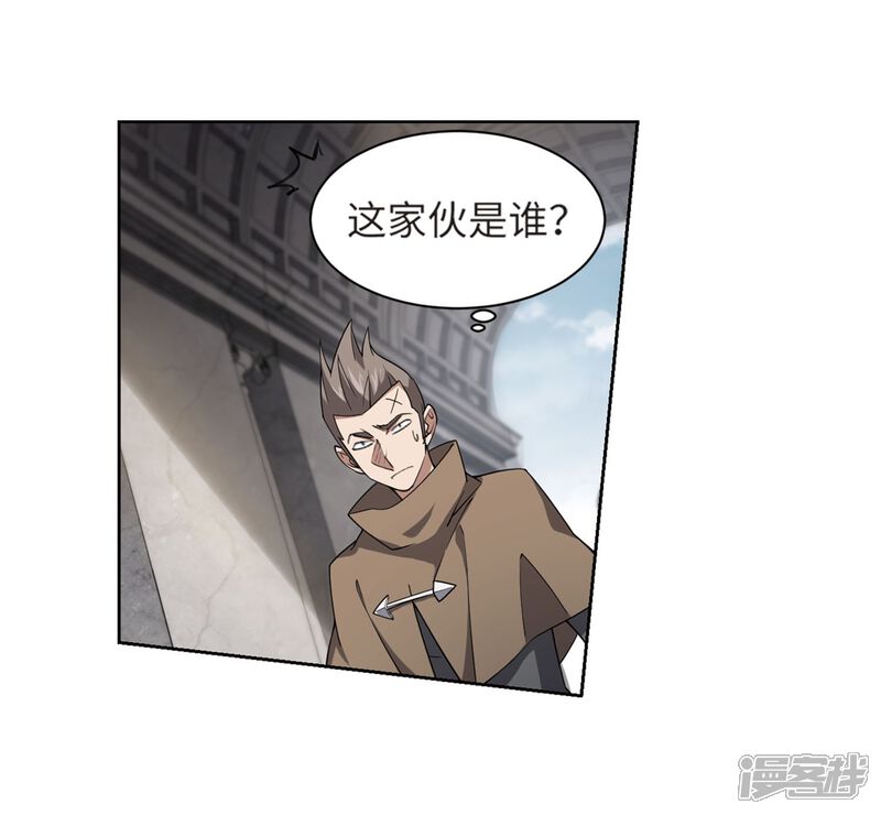 【网游之近战法师】漫画-（第212话 蹲点儿2）章节漫画下拉式图片-第16张图片