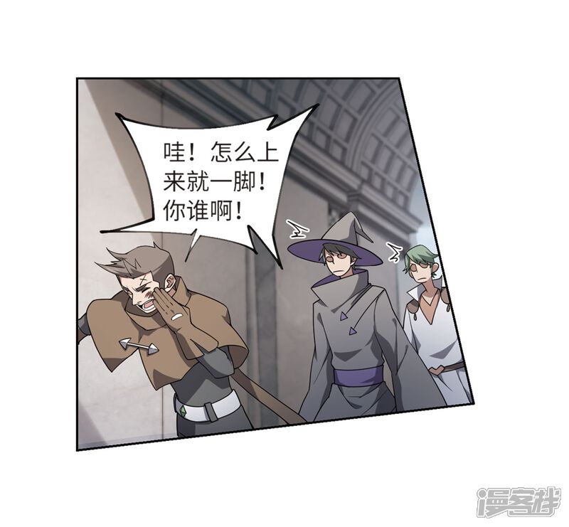【网游之近战法师】漫画-（第212话 蹲点儿2）章节漫画下拉式图片-第20张图片