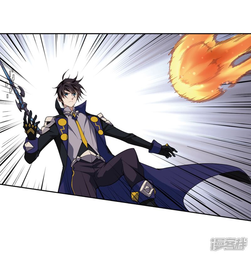 【网游之近战法师】漫画-（第212话 蹲点儿2）章节漫画下拉式图片-第24张图片