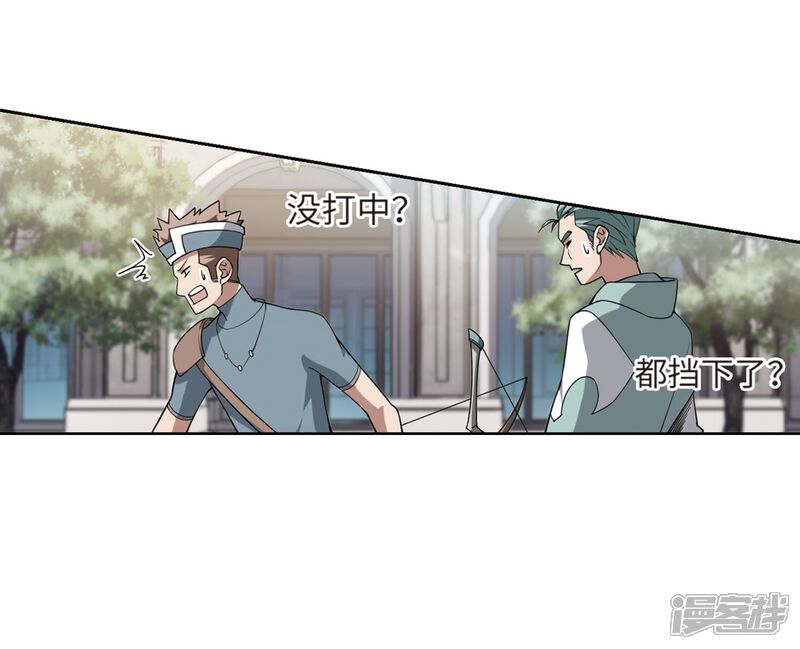 【网游之近战法师】漫画-（第212话 蹲点儿2）章节漫画下拉式图片-29.jpg