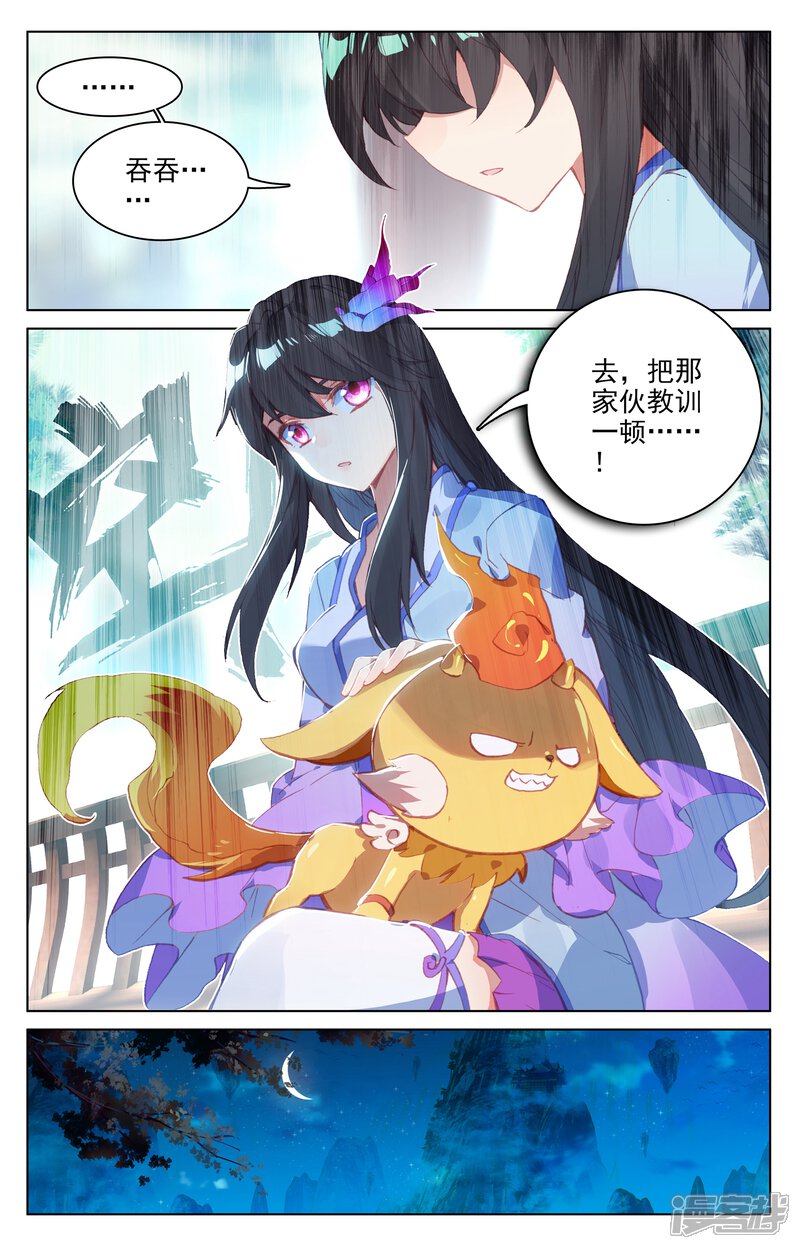 【元尊】漫画-（第134话 窍穴（上））章节漫画下拉式图片-第4张图片