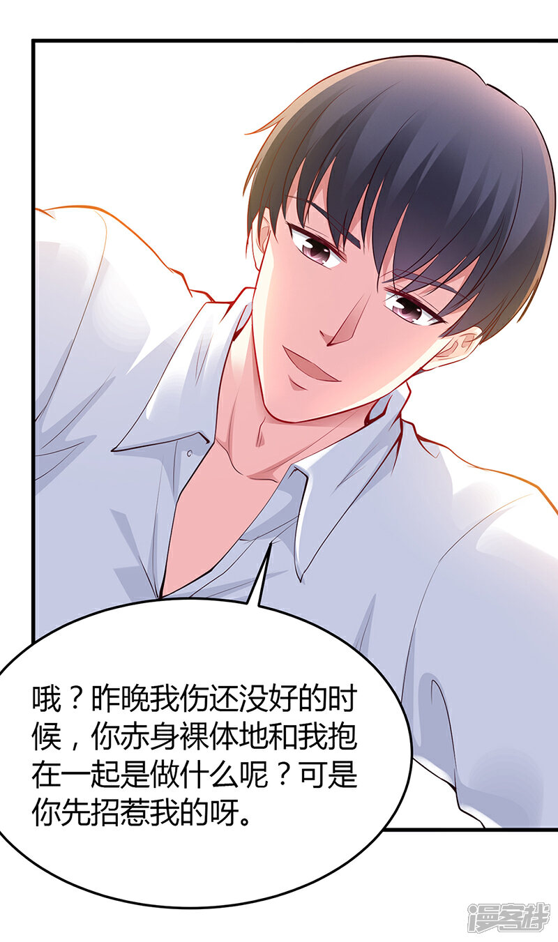 【豪门婚约】漫画-（第59话 被蛇咬了）章节漫画下拉式图片-第3张图片