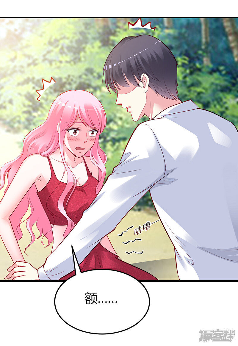 【豪门婚约】漫画-（第59话 被蛇咬了）章节漫画下拉式图片-第6张图片