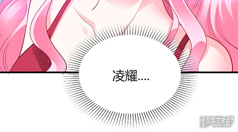 【豪门婚约】漫画-（第59话 被蛇咬了）章节漫画下拉式图片-第14张图片