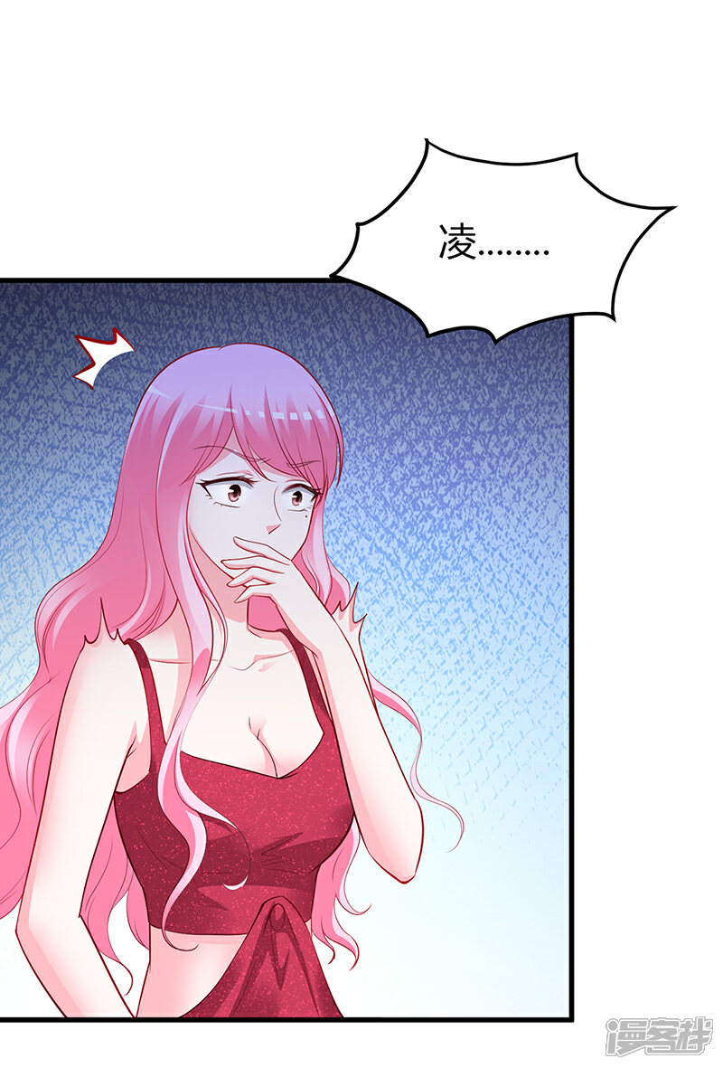 【豪门婚约】漫画-（第59话 被蛇咬了）章节漫画下拉式图片-第23张图片