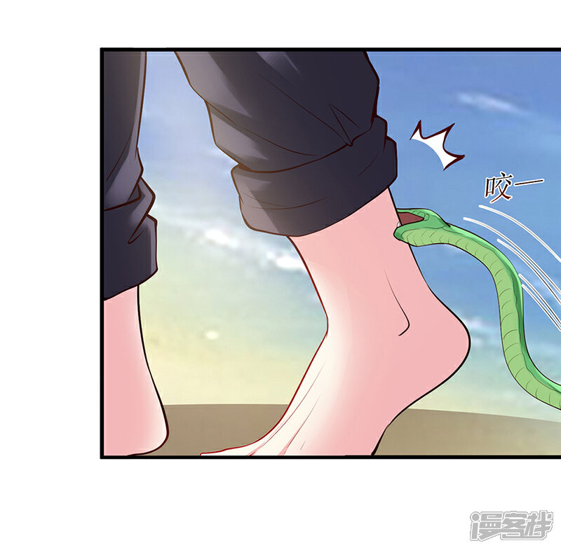 【豪门婚约】漫画-（第59话 被蛇咬了）章节漫画下拉式图片-第25张图片