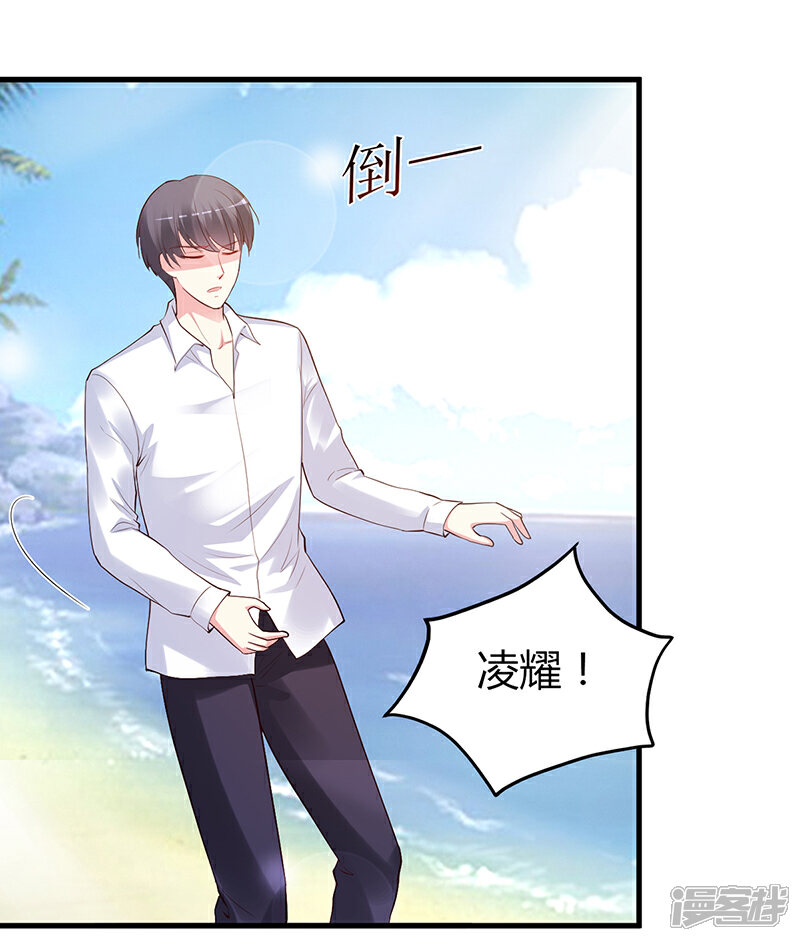 【豪门婚约】漫画-（第59话 被蛇咬了）章节漫画下拉式图片-第27张图片