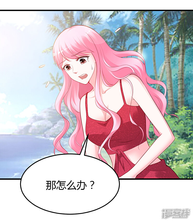 【豪门婚约】漫画-（第59话 被蛇咬了）章节漫画下拉式图片-第29张图片