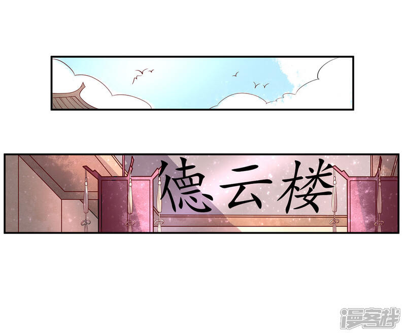 【王妃的婚后指南】漫画-（第145话 恶毒的郡主）章节漫画下拉式图片-14.jpg