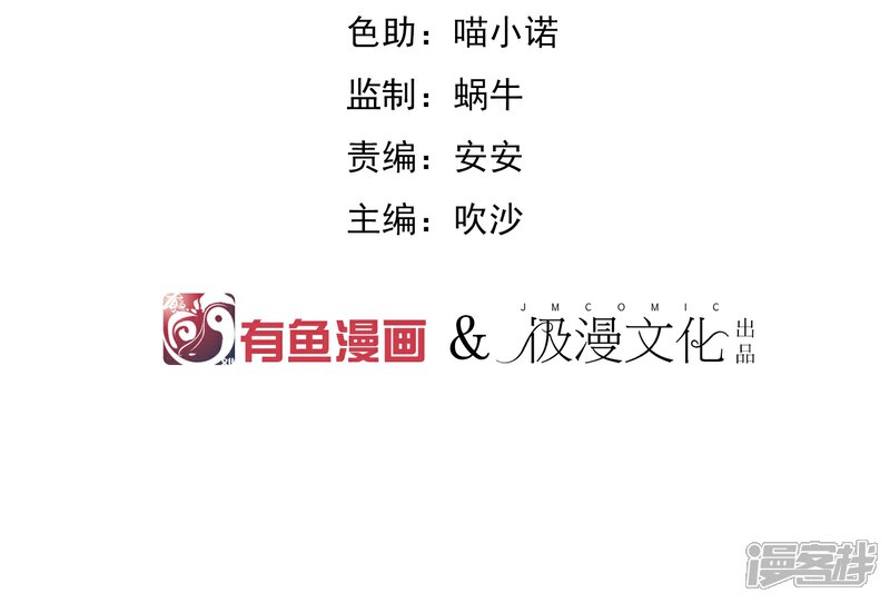 【陛下！热点蹭不蹭】漫画-（第8话 太傅冒死进谏）章节漫画下拉式图片-第2张图片