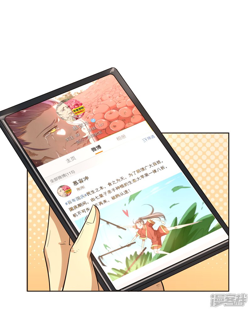 【陛下！热点蹭不蹭】漫画-（第8话 太傅冒死进谏）章节漫画下拉式图片-第3张图片