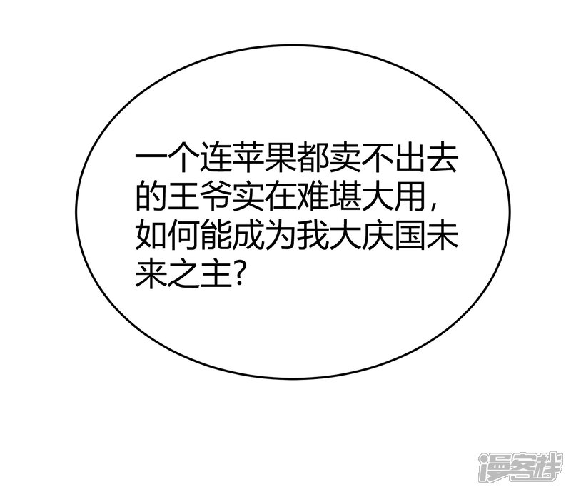【陛下！热点蹭不蹭】漫画-（第8话 太傅冒死进谏）章节漫画下拉式图片-第4张图片