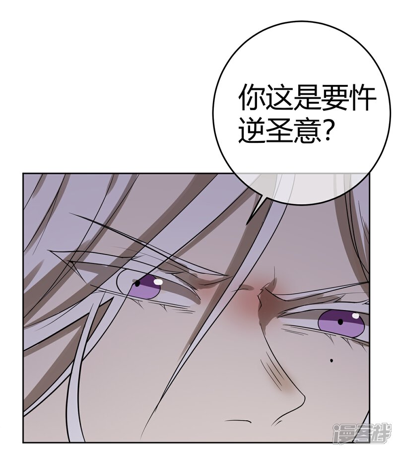 【陛下！热点蹭不蹭】漫画-（第8话 太傅冒死进谏）章节漫画下拉式图片-第7张图片