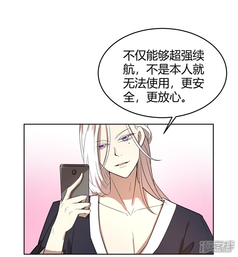 【陛下！热点蹭不蹭】漫画-（第8话 太傅冒死进谏）章节漫画下拉式图片-第10张图片