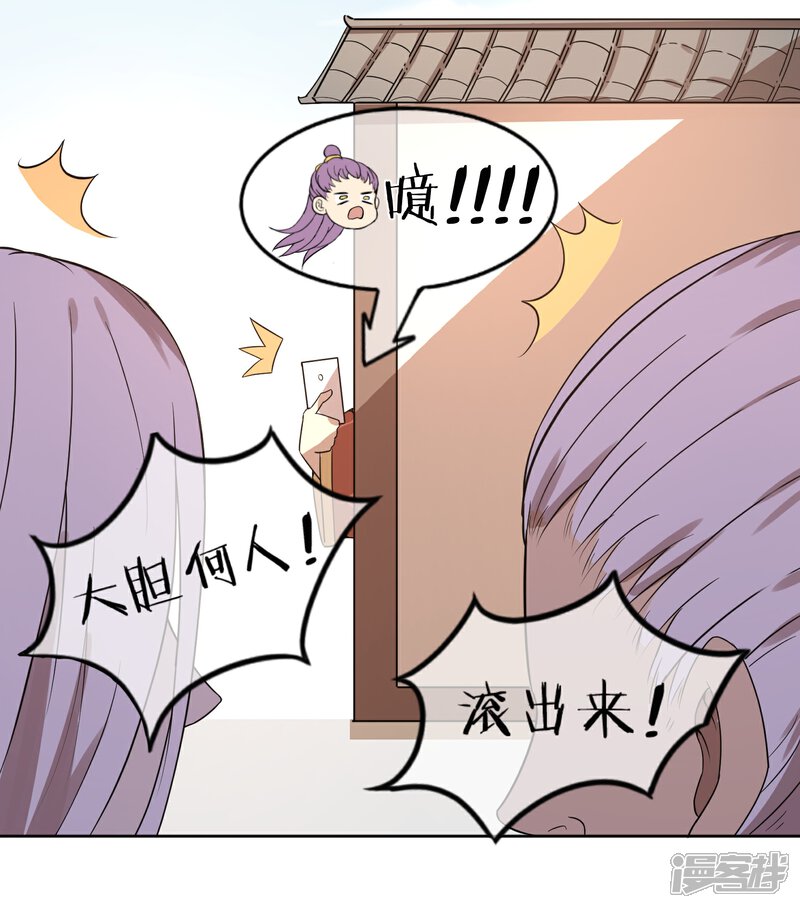 【陛下！热点蹭不蹭】漫画-（第8话 太傅冒死进谏）章节漫画下拉式图片-第13张图片
