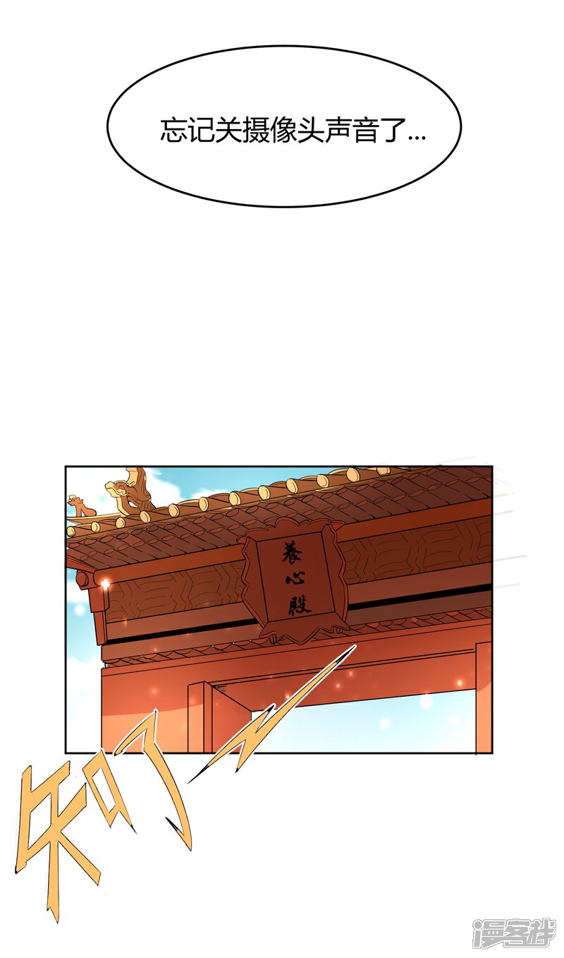 【陛下！热点蹭不蹭】漫画-（第8话 太傅冒死进谏）章节漫画下拉式图片-第14张图片