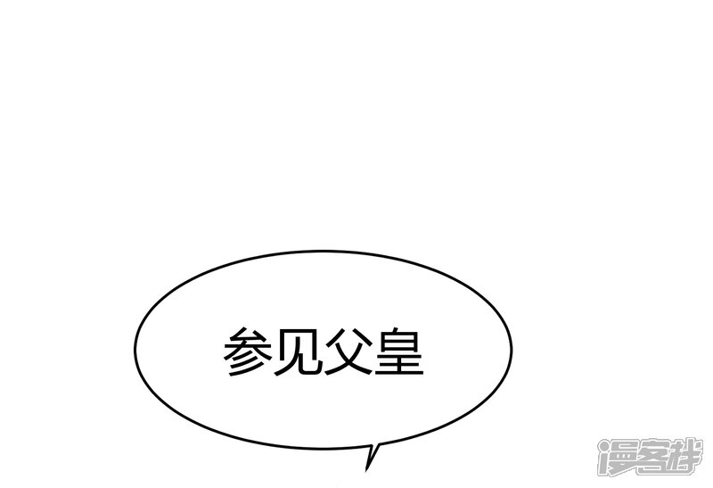【陛下！热点蹭不蹭】漫画-（第8话 太傅冒死进谏）章节漫画下拉式图片-第17张图片