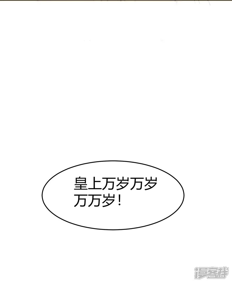 【陛下！热点蹭不蹭】漫画-（第8话 太傅冒死进谏）章节漫画下拉式图片-第19张图片