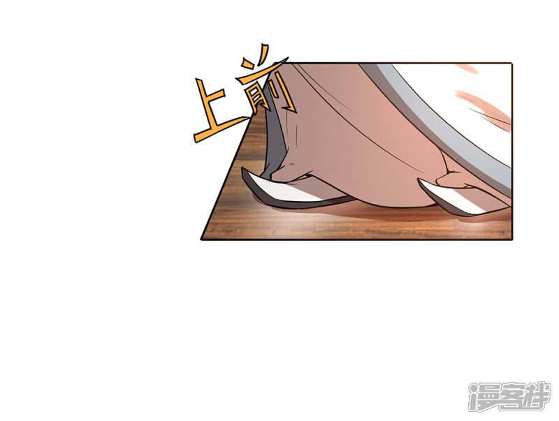 【陛下！热点蹭不蹭】漫画-（第8话 太傅冒死进谏）章节漫画下拉式图片-第22张图片