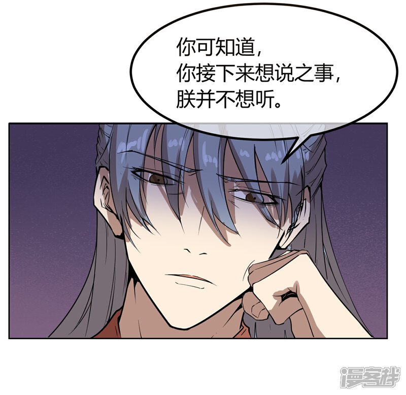 【陛下！热点蹭不蹭】漫画-（第8话 太傅冒死进谏）章节漫画下拉式图片-第26张图片