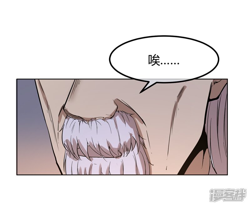 【陛下！热点蹭不蹭】漫画-（第8话 太傅冒死进谏）章节漫画下拉式图片-第28张图片