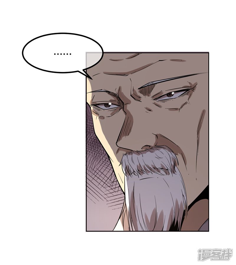 【陛下！热点蹭不蹭】漫画-（第8话 太傅冒死进谏）章节漫画下拉式图片-第27张图片